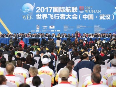 首届国际航联世界飞行者大会（WFE）在武汉完美落幕图1