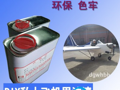 航空专用油漆，DIY私人飞机用油漆 防腐涂料 船舶军工面漆图1