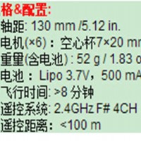 娱乐机无人机销售