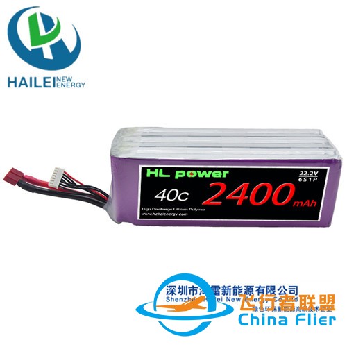 海雷新能源22.2V 2400mah 40C高倍率无人机航拍锂电池