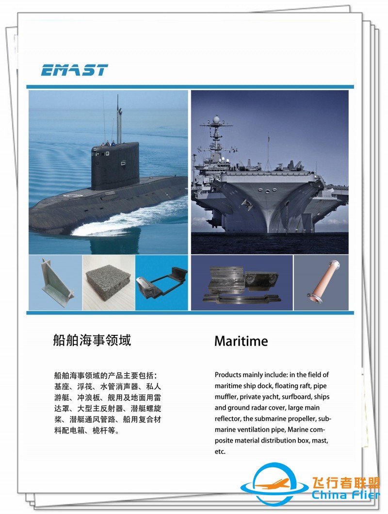 高分子复合材料系列