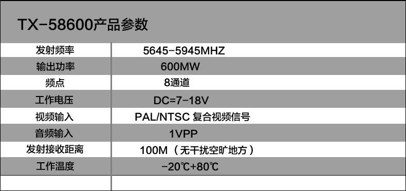 TX58600