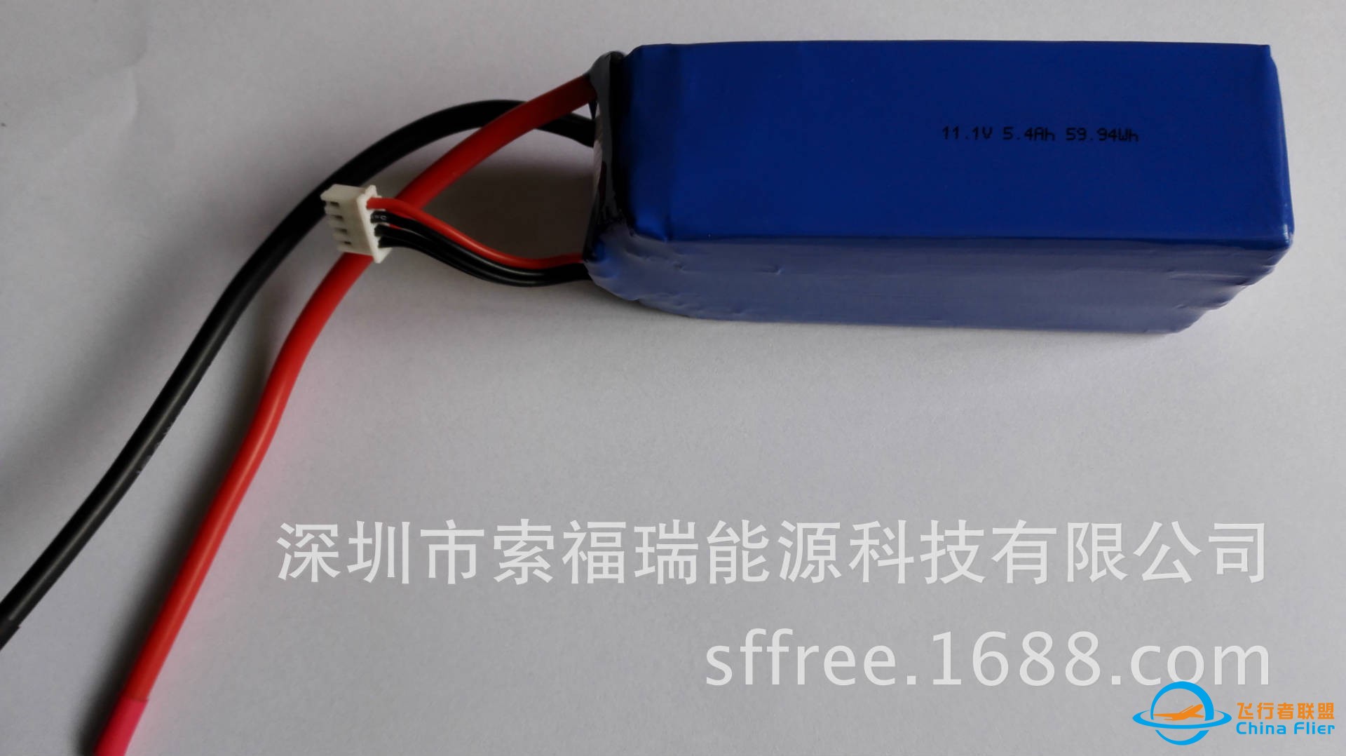 11.1V 5400mAh 8C