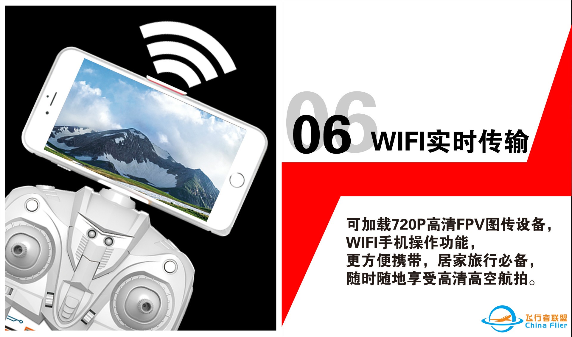 107 108 109 WIFI实时传输